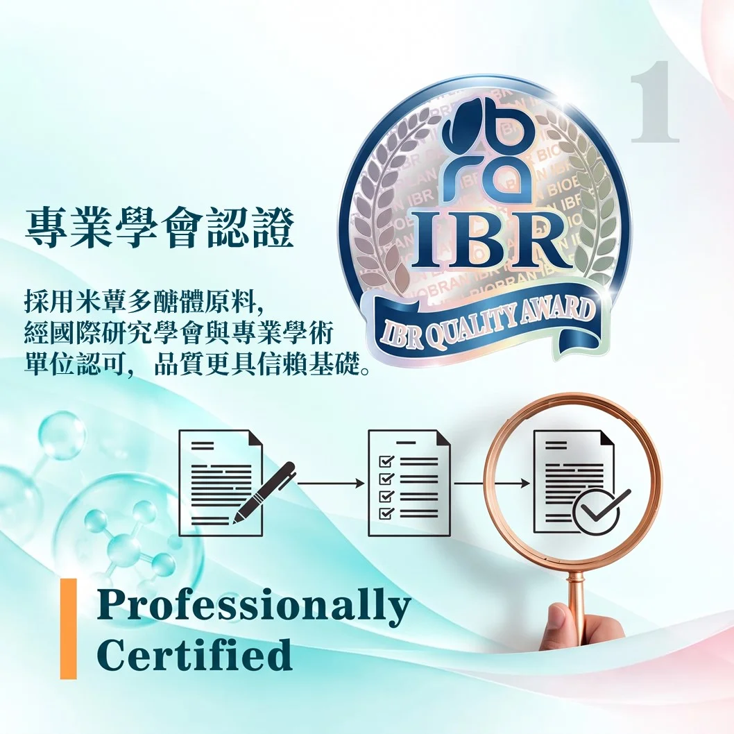 什麼是米蕈多醣體（Biobran/MGN-3）？