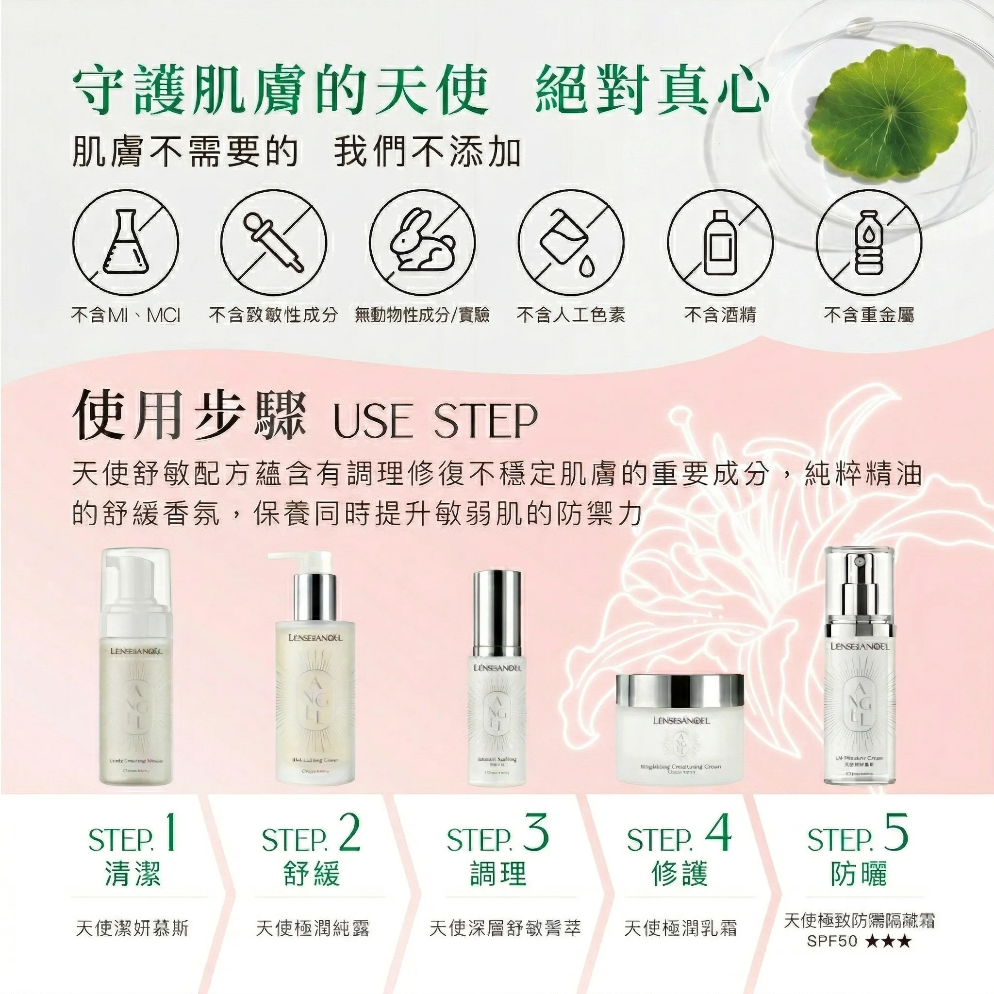天使極緻防曬隔離霜 SPF50 ★★★ 35ml｜純物理防曬・清透潤色自然裸妝