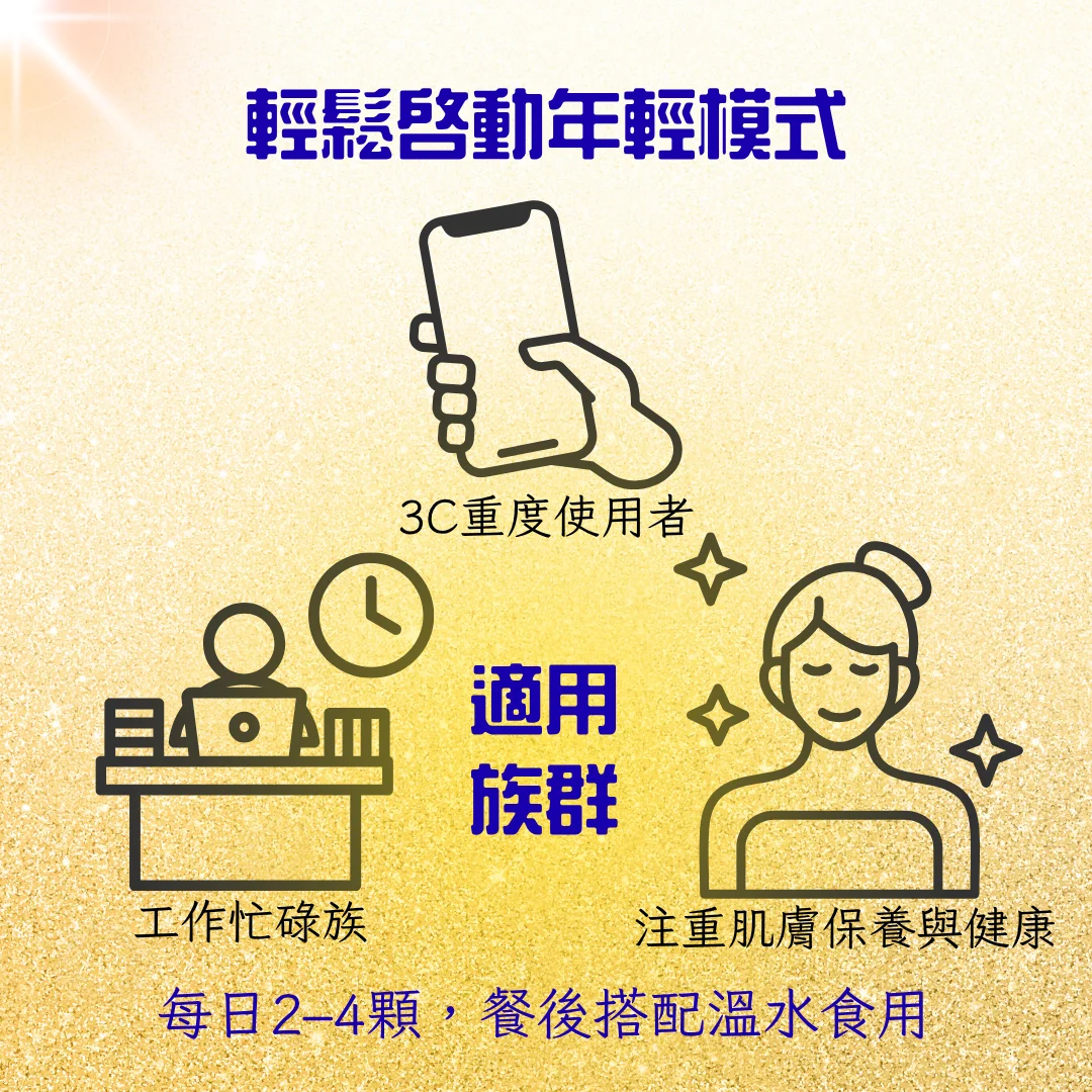 氧蔘