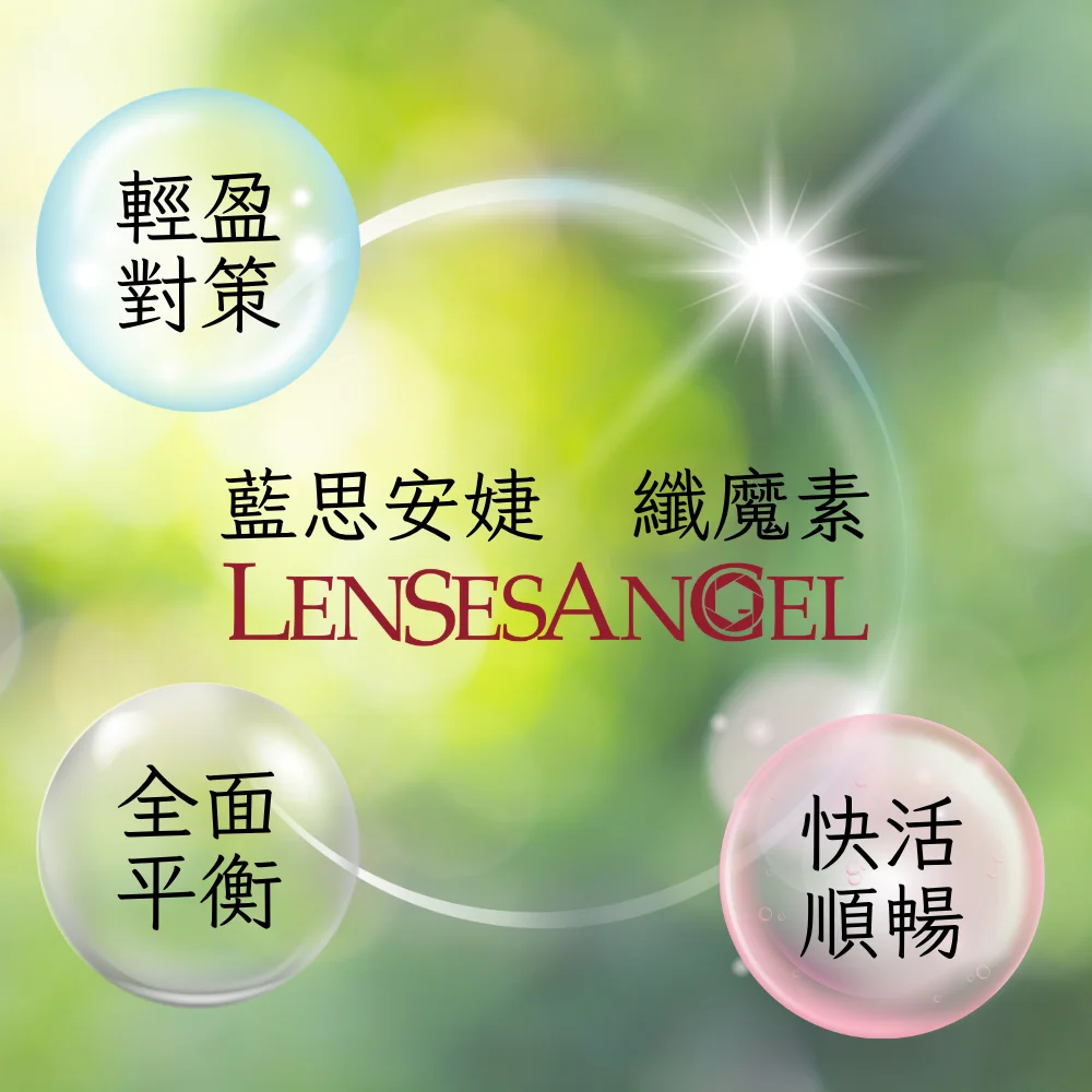 纖魔素S2